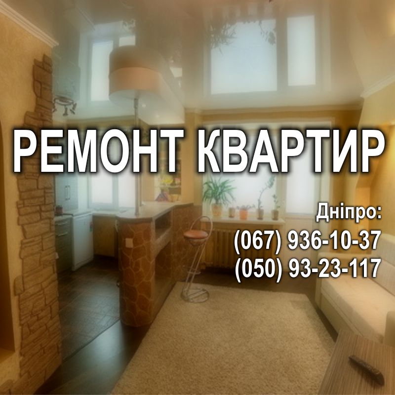 http://nabis.com.ua/diz1/rem_kvart_b.jpg